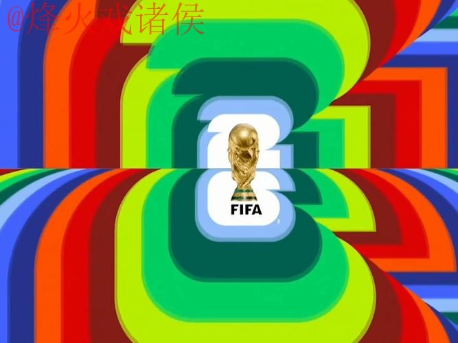 2026世界杯直播全站