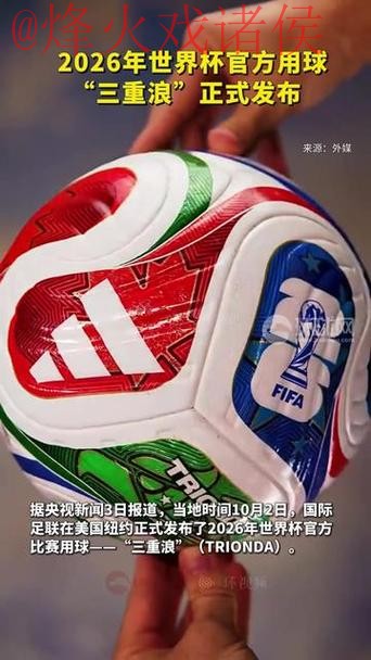 2026世界杯买球网页版热门