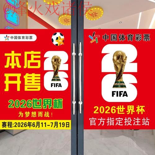 2026世界杯竞猜在线全站