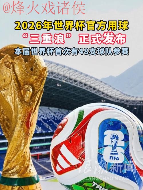 世界杯滚球哪个好热门 世界杯滚球哪个好热门