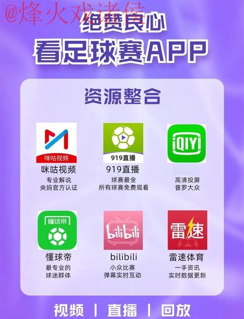 世界杯直播推荐入口地址 世界杯直播推荐入口地址