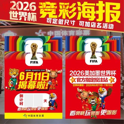 2026世界杯投注入口官方 2026世界杯投注入口官方